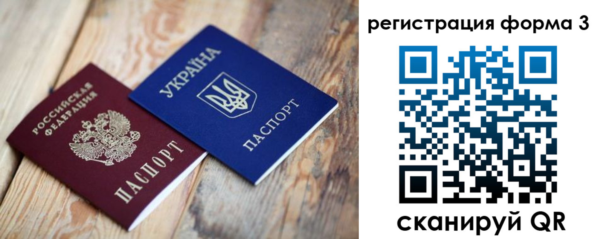 прописка для школы в Нарткале