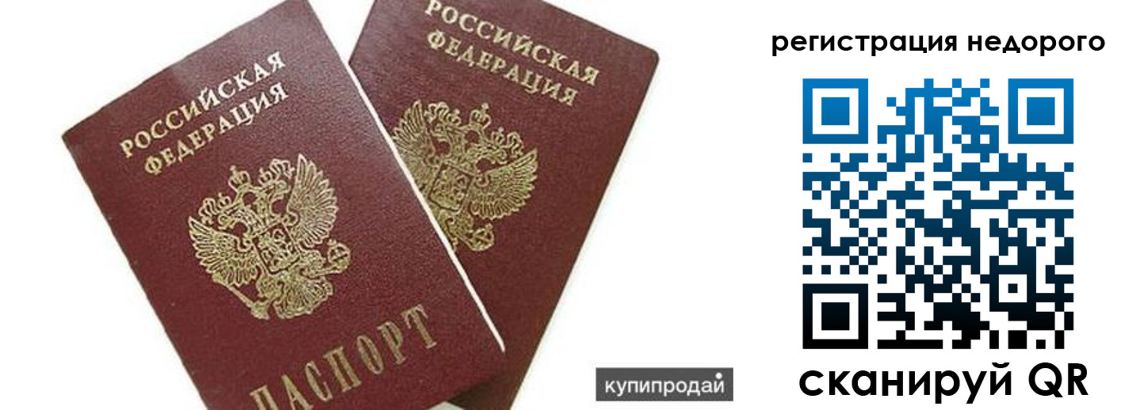 прописка поиск в Нарткале