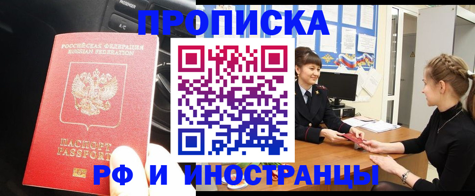 прописка гарантия в Нарткале