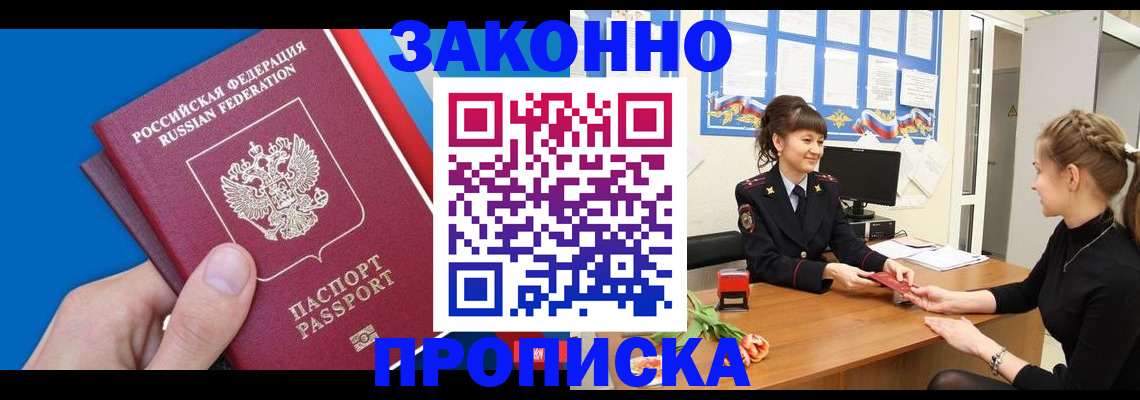 регистрация в Нарткале